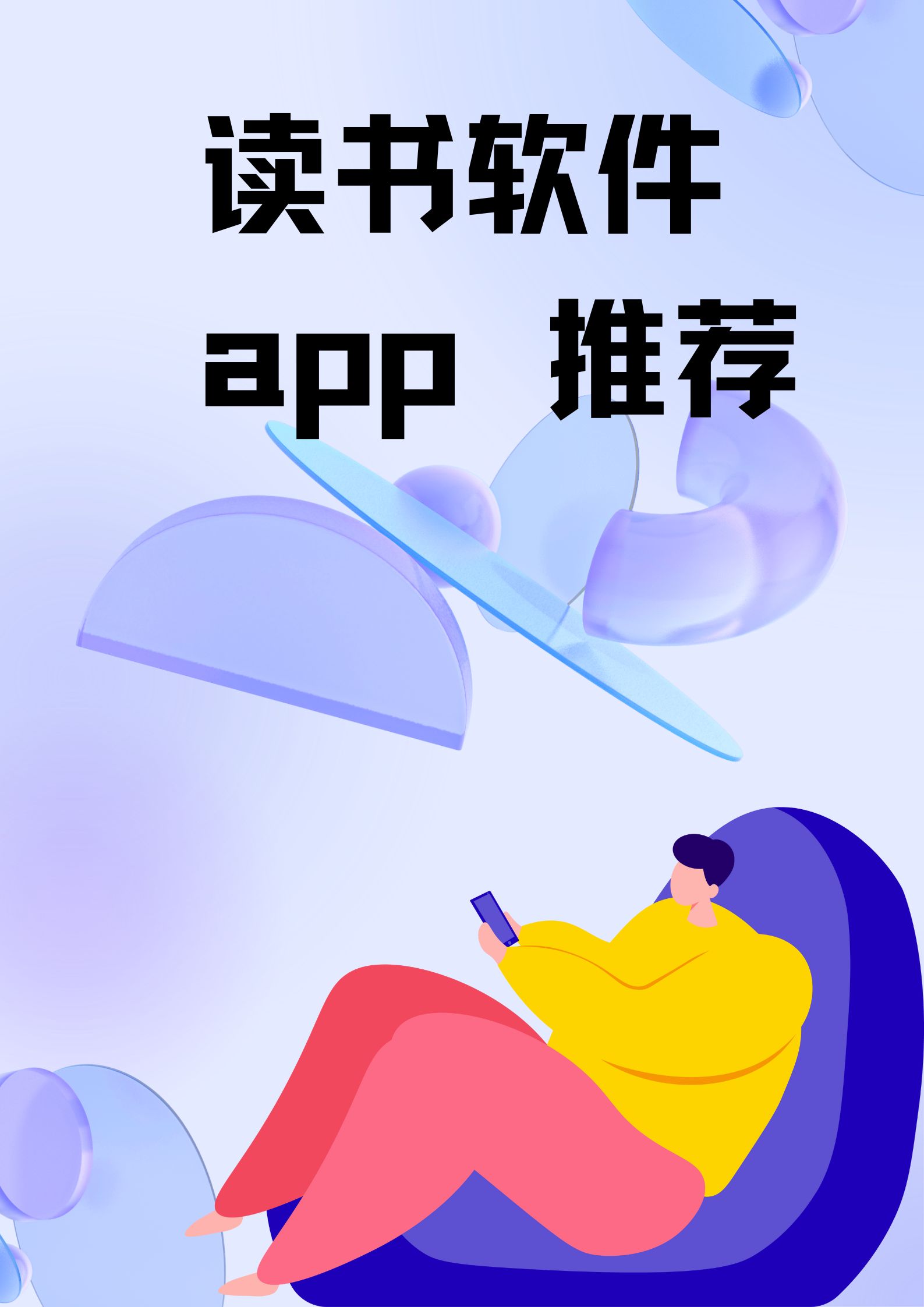 软件宝库苹果版(软件库所有软件合集ios)-第4张图片-QuickQ官网