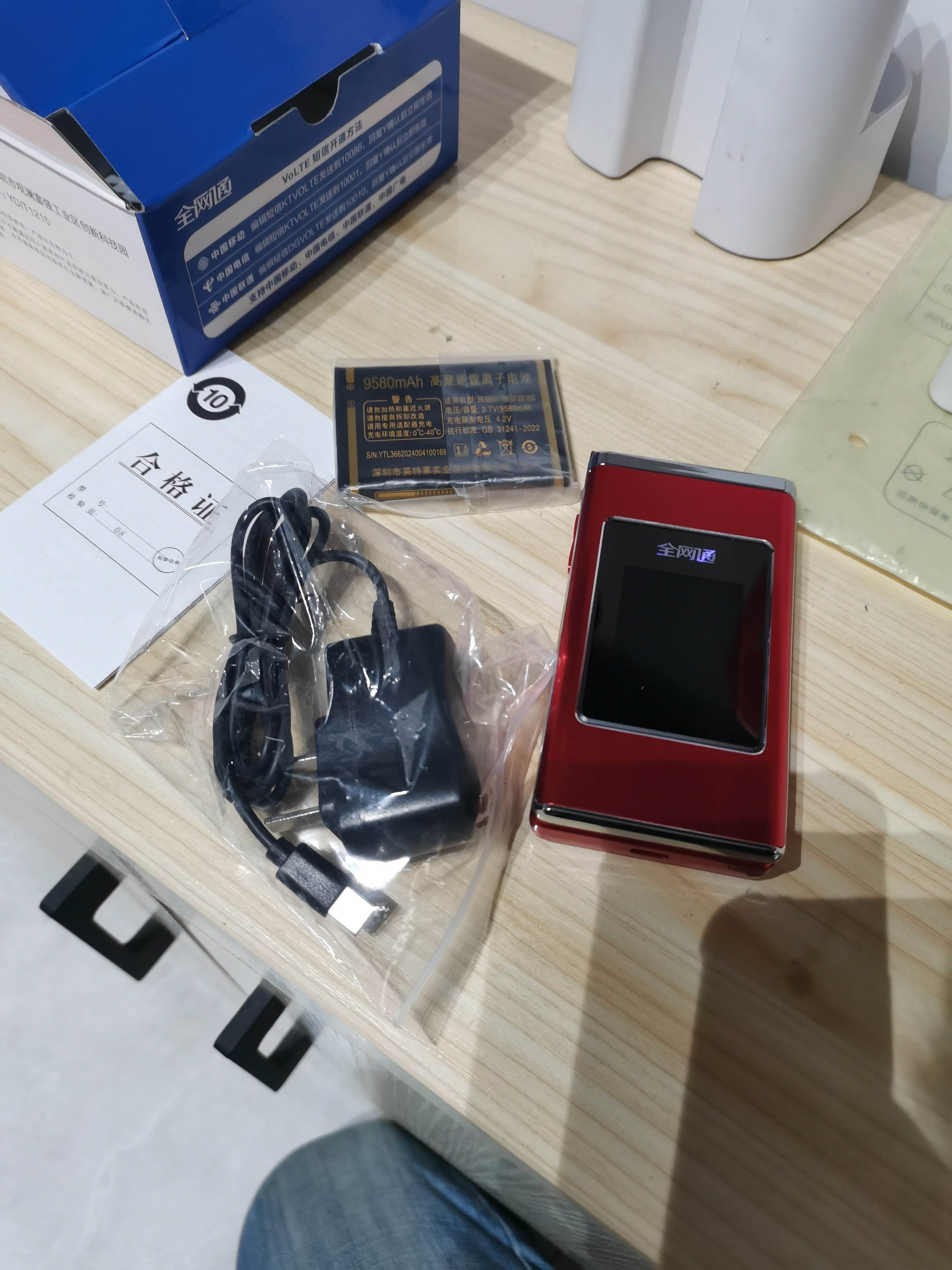 电信版老人翻盖手机(电信版老人翻盖手机推荐)-第3张图片-QuickQ官网 电信版老人翻盖手机(电信版老人翻盖手机推荐)-第3张图片-QuickQ官网