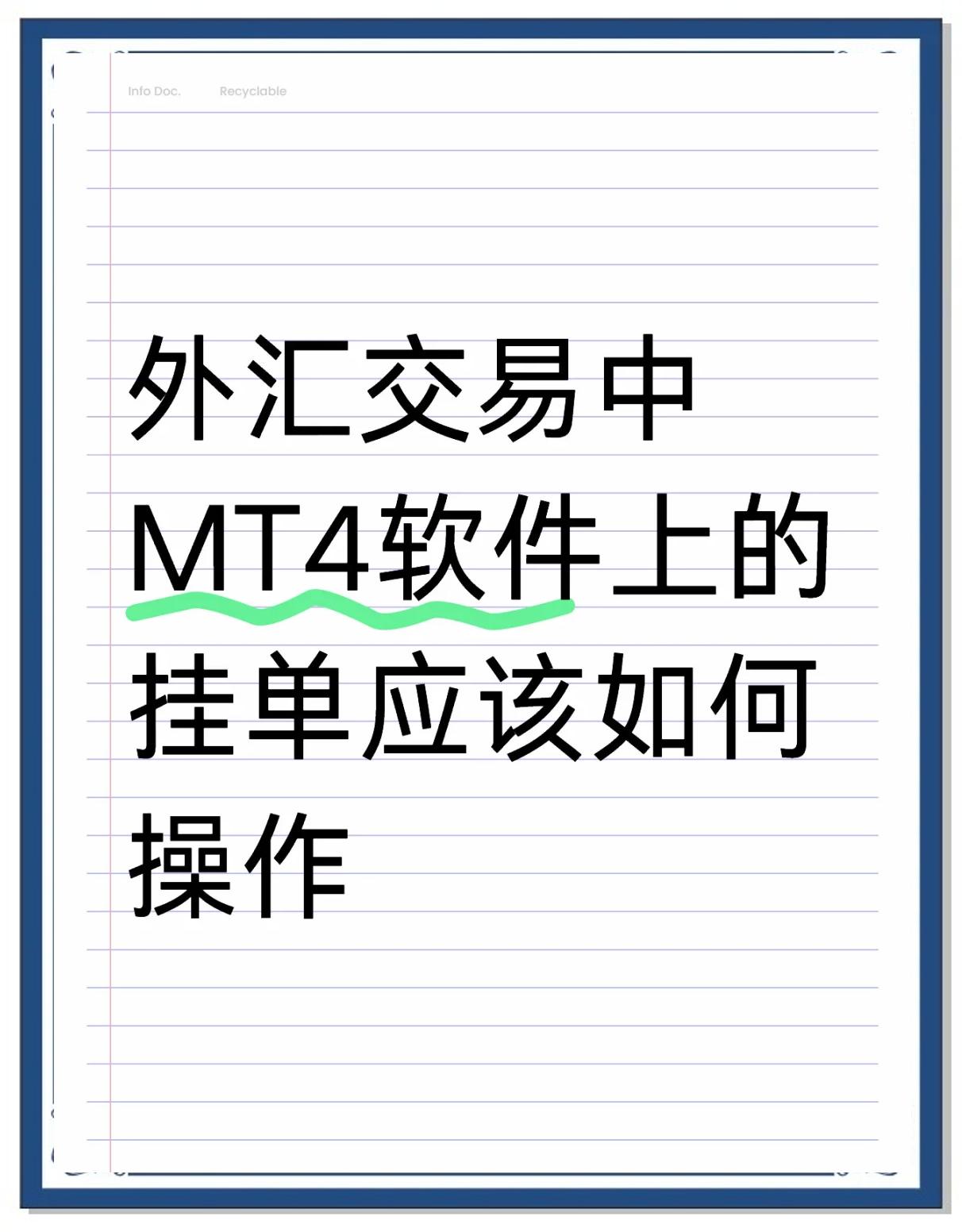 外汇软件苹果版(外汇软件苹果版下载)-第1张图片-QuickQ官网