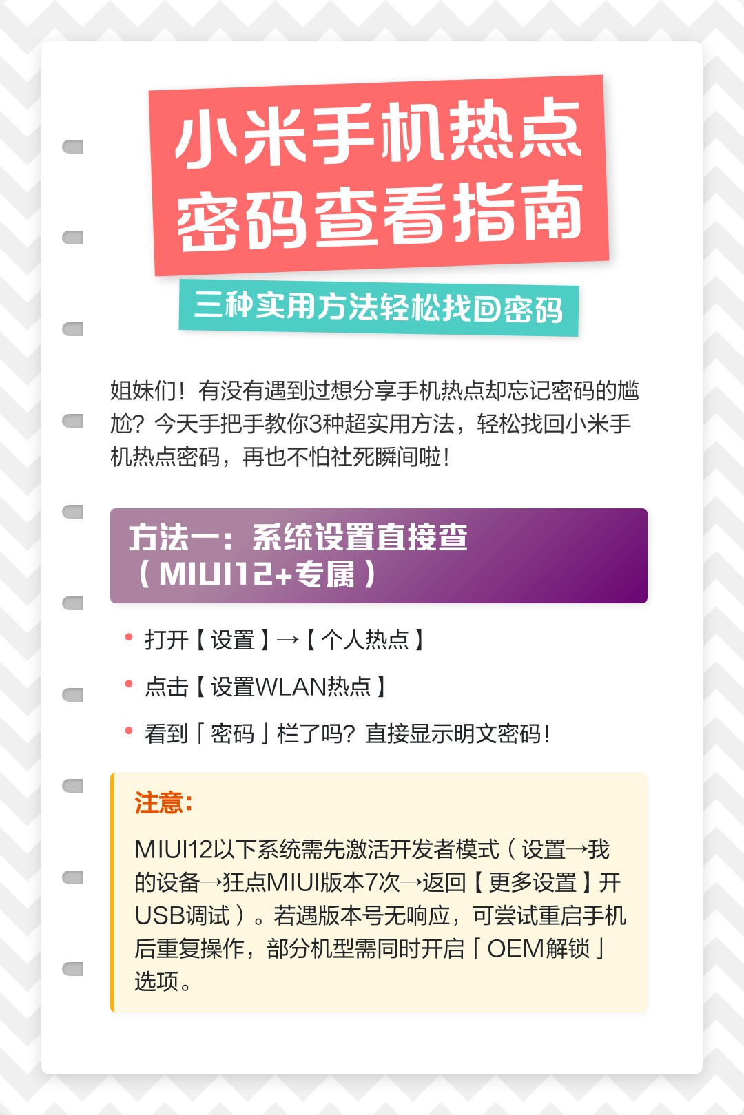 手机热点扫一扫安卓版(扫一扫连接热点用什么扫)-第5张图片-QuickQ官网