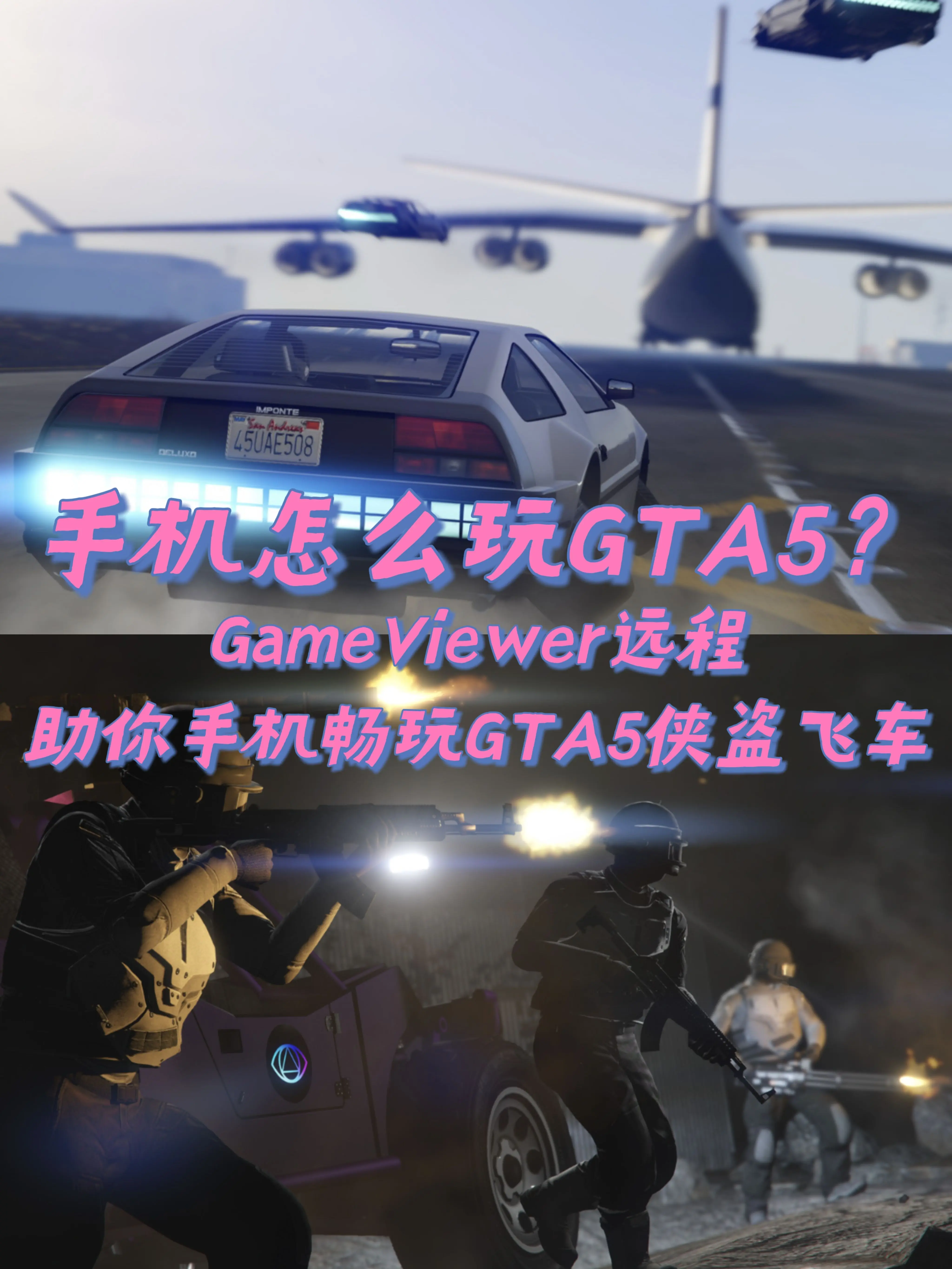 手机版gta515g(手机版gta5安卓版完整版)-第4张图片-QuickQ官网 手机版gta515g(手机版gta5安卓版完整版)-第4张图片-QuickQ官网
