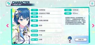 pjsk苹果版(pjsk ios怎么下)-第4张图片-QuickQ官网