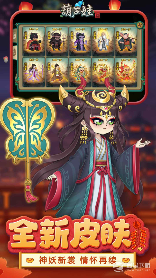 包含下载葫芦娃测试版安卓的词条-第2张图片-QuickQ官网 包含下载葫芦娃测试版安卓的词条-第2张图片-QuickQ官网