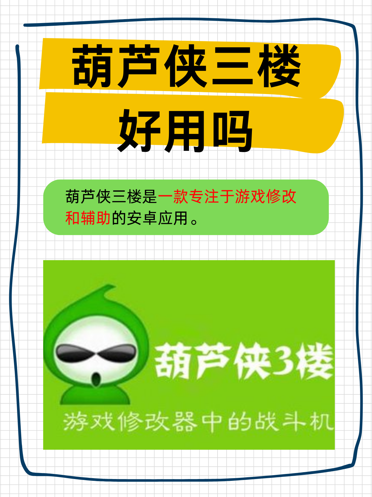 包含下载葫芦娃测试版安卓的词条-第5张图片-QuickQ官网 包含下载葫芦娃测试版安卓的词条-第5张图片-QuickQ官网