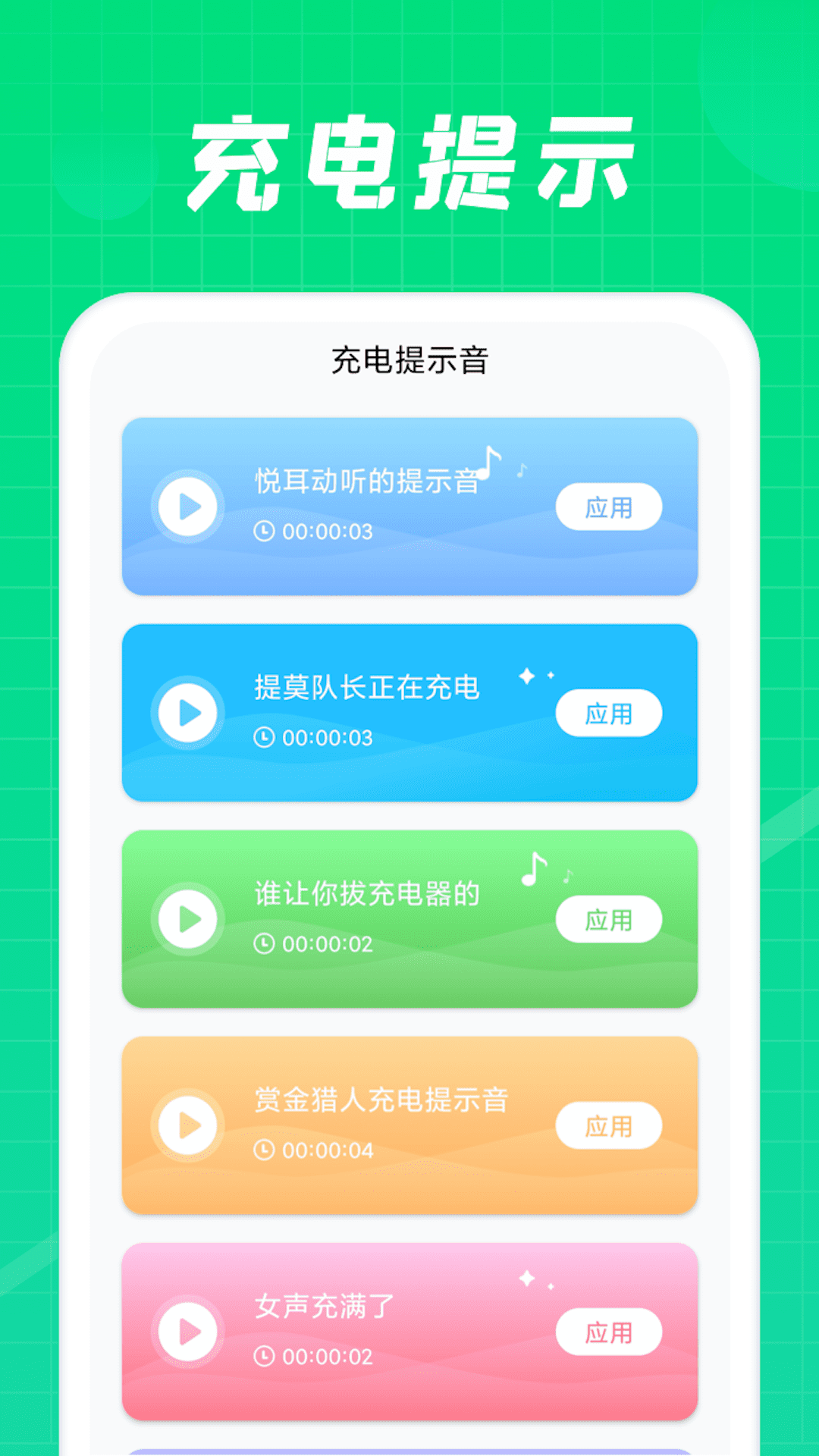 手机充电线路图安卓版(手机充电线路图安卓版下载)