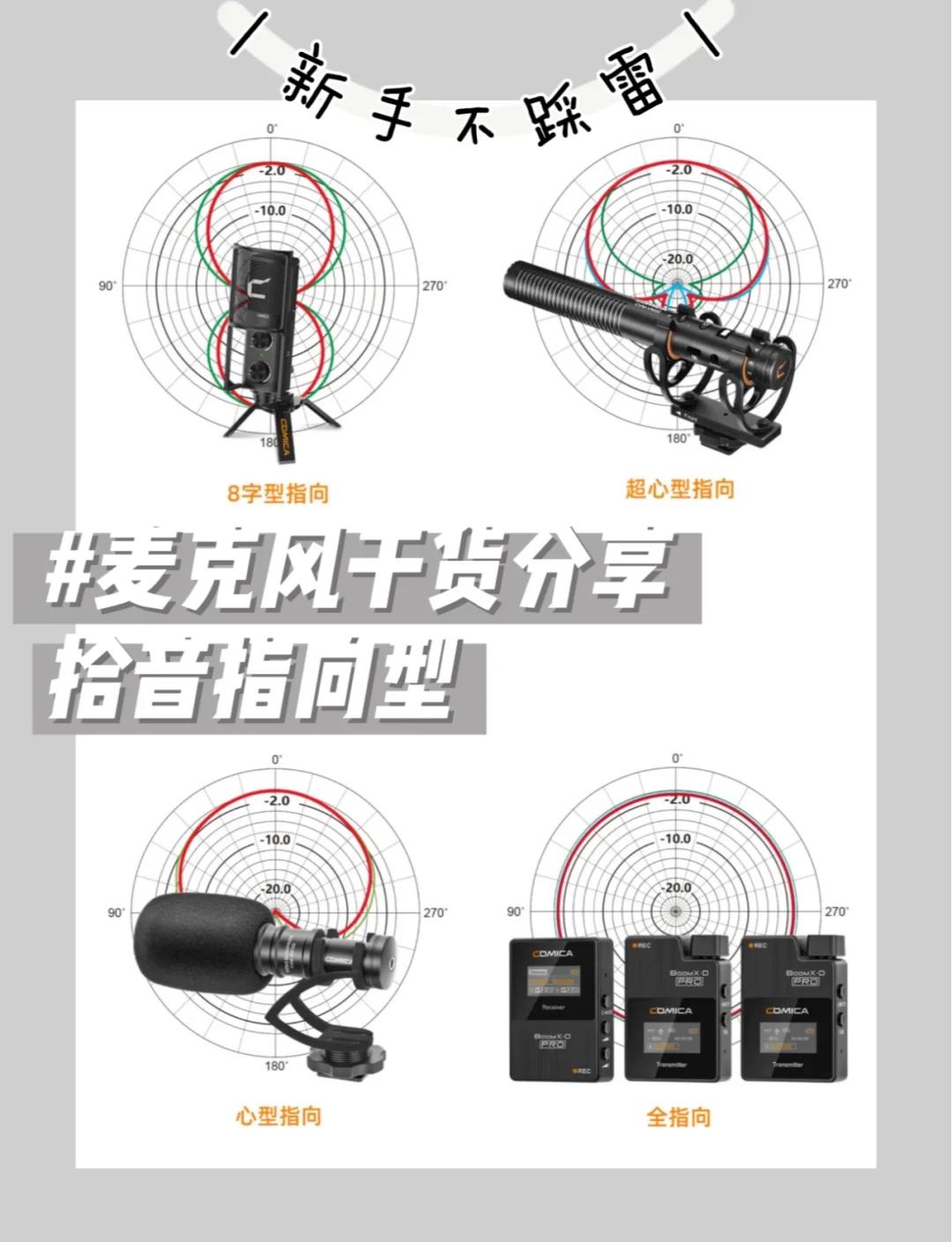 安卓版的麦克风在哪(安卓手机麦克风在哪个位置)-第5张图片-QuickQ官网 安卓版的麦克风在哪(安卓手机麦克风在哪个位置)-第5张图片-QuickQ官网