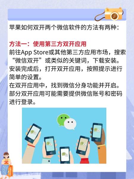 微信双开安卓免费版破解(微信双开安卓免费版破解方法)-第5张图片-QuickQ官网 微信双开安卓免费版破解(微信双开安卓免费版破解方法)-第5张图片-QuickQ官网