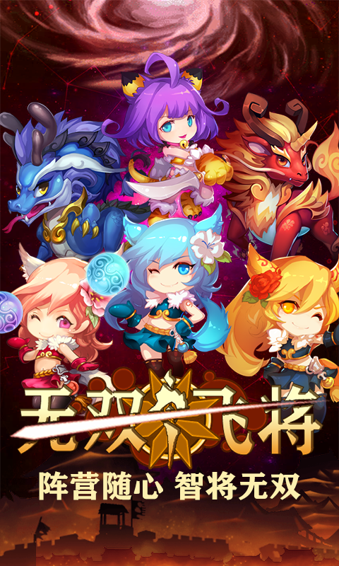 乐斗无双手机游戏安卓版的简单介绍-第3张图片-QuickQ官网 乐斗无双手机游戏安卓版的简单介绍-第3张图片-QuickQ官网