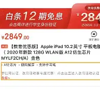 优惠版苹果(苹果优惠1246)-第5张图片-QuickQ官网 优惠版苹果(苹果优惠1246)-第5张图片-QuickQ官网