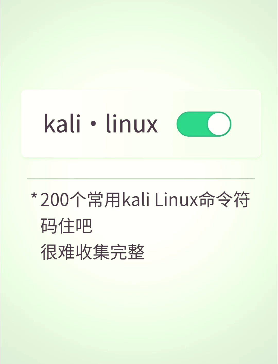 linux命令手机版(手机linux命令行工具)-第3张图片-QuickQ官网