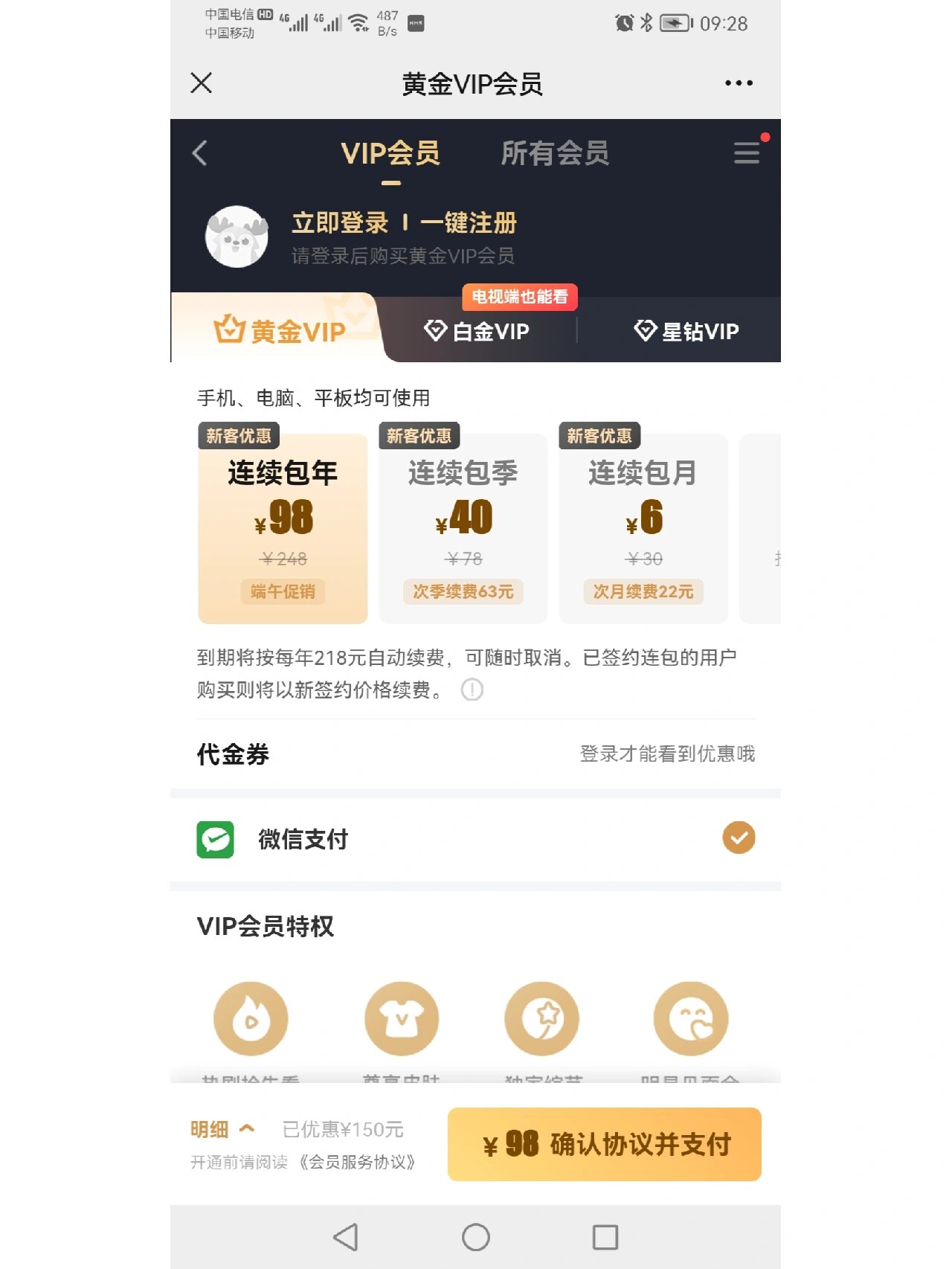 手机版爱奇艺会员登录(手机版爱奇艺会员登录在哪里)-第1张图片-QuickQ官网