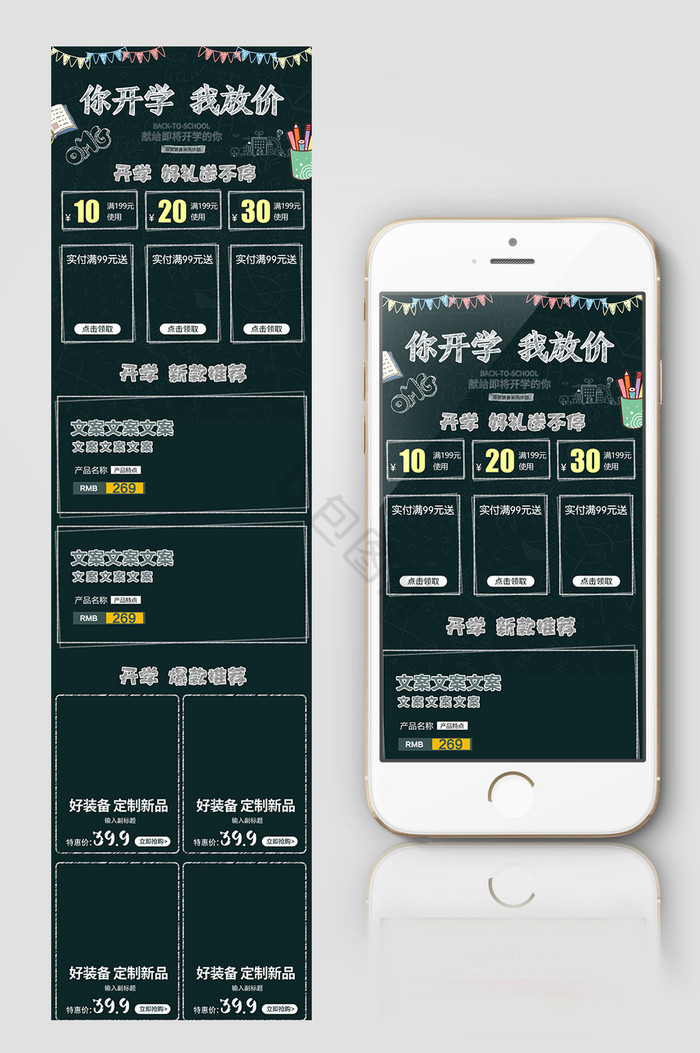 淘宝店铺手机版怎么装修(淘宝店手机版要怎么装修呢?)