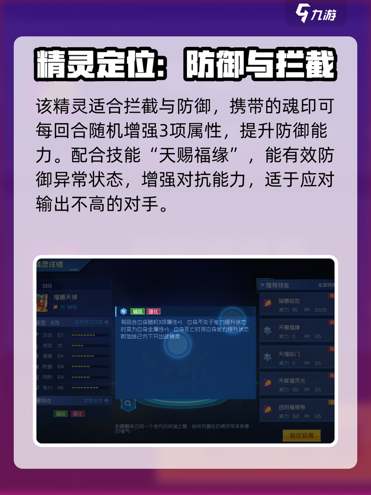 手机版赛尔号攻略秘籍(手机版赛尔号攻略秘籍在哪)