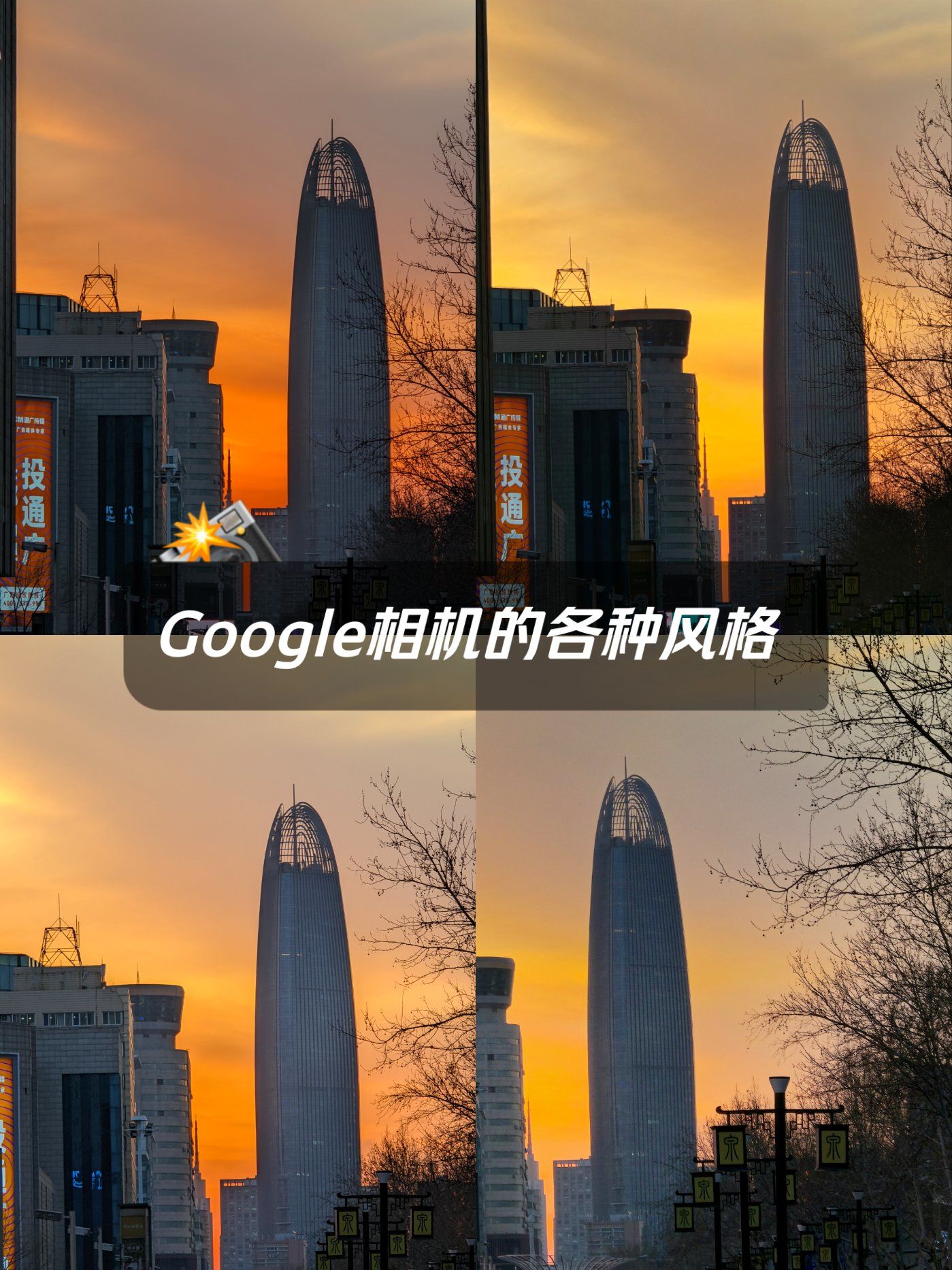 谷歌相机中文汉化版安卓(谷歌相机2021汉化版下载)-第2张图片-QuickQ官网 谷歌相机中文汉化版安卓(谷歌相机2021汉化版下载)-第2张图片-QuickQ官网