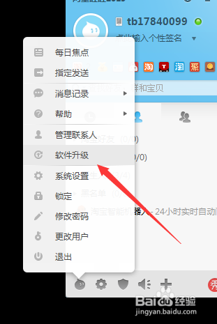 阿里旺旺国际版手机版(阿里旺旺国际版手机版官网)-第3张图片-QuickQ官网 阿里旺旺国际版手机版(阿里旺旺国际版手机版官网)-第3张图片-QuickQ官网