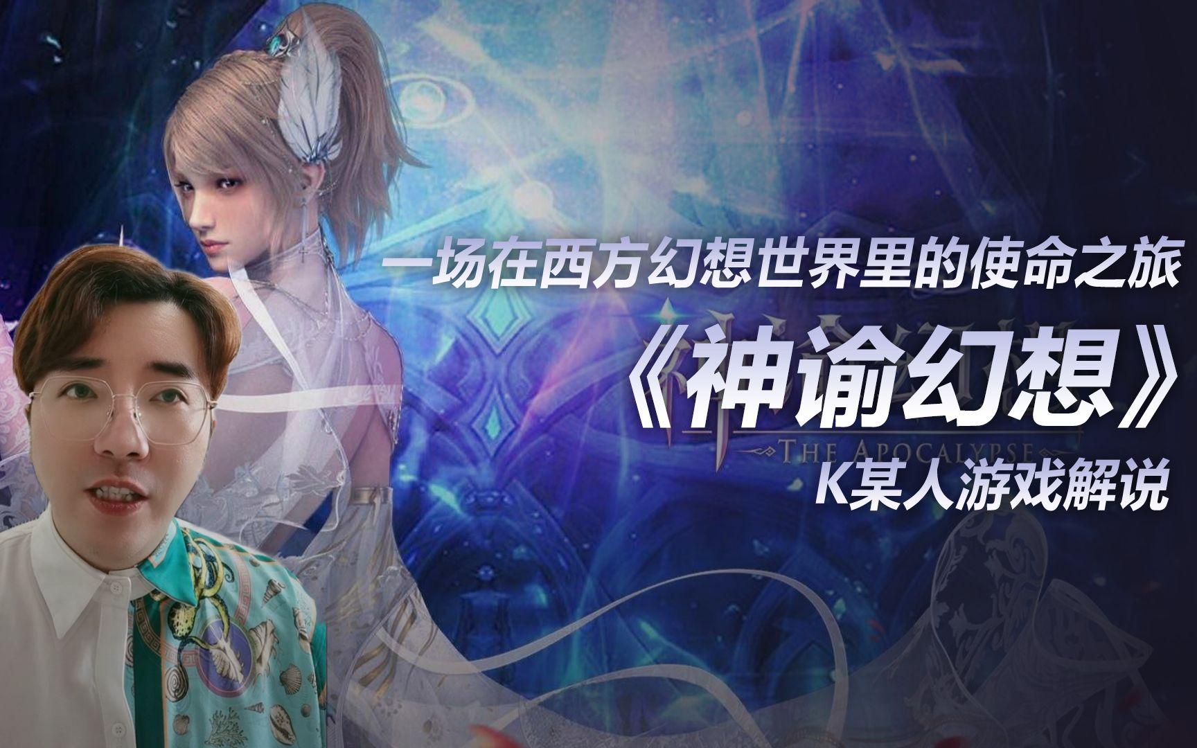 神谕幻想腾讯版苹果版(神谕幻想腾讯版苹果版怎么下载)