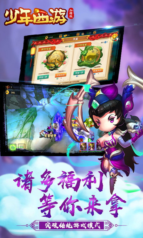 西游加强版苹果版(西游加强版苹果版官网)