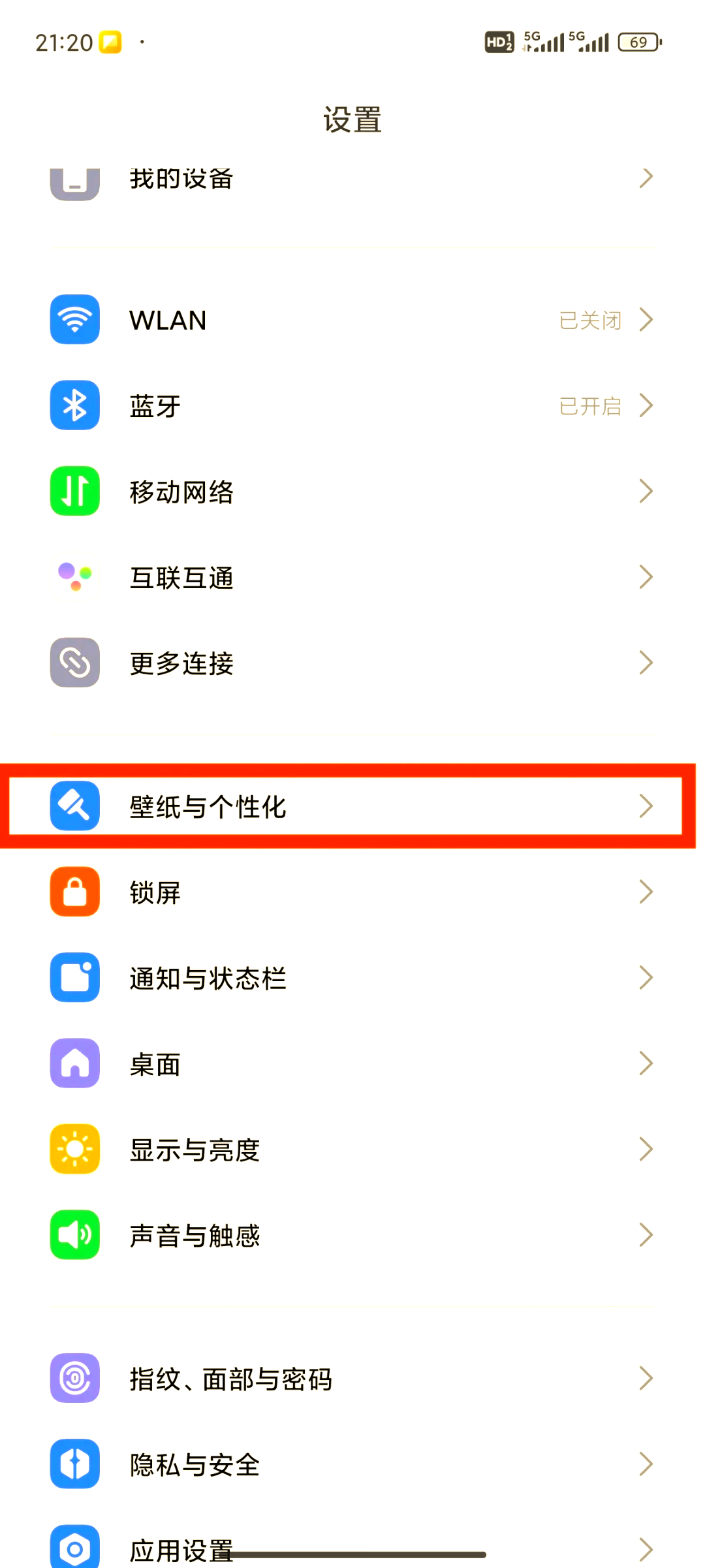 安卓版微信怎么设置屏保(微信怎么锁屏设置密码安卓)