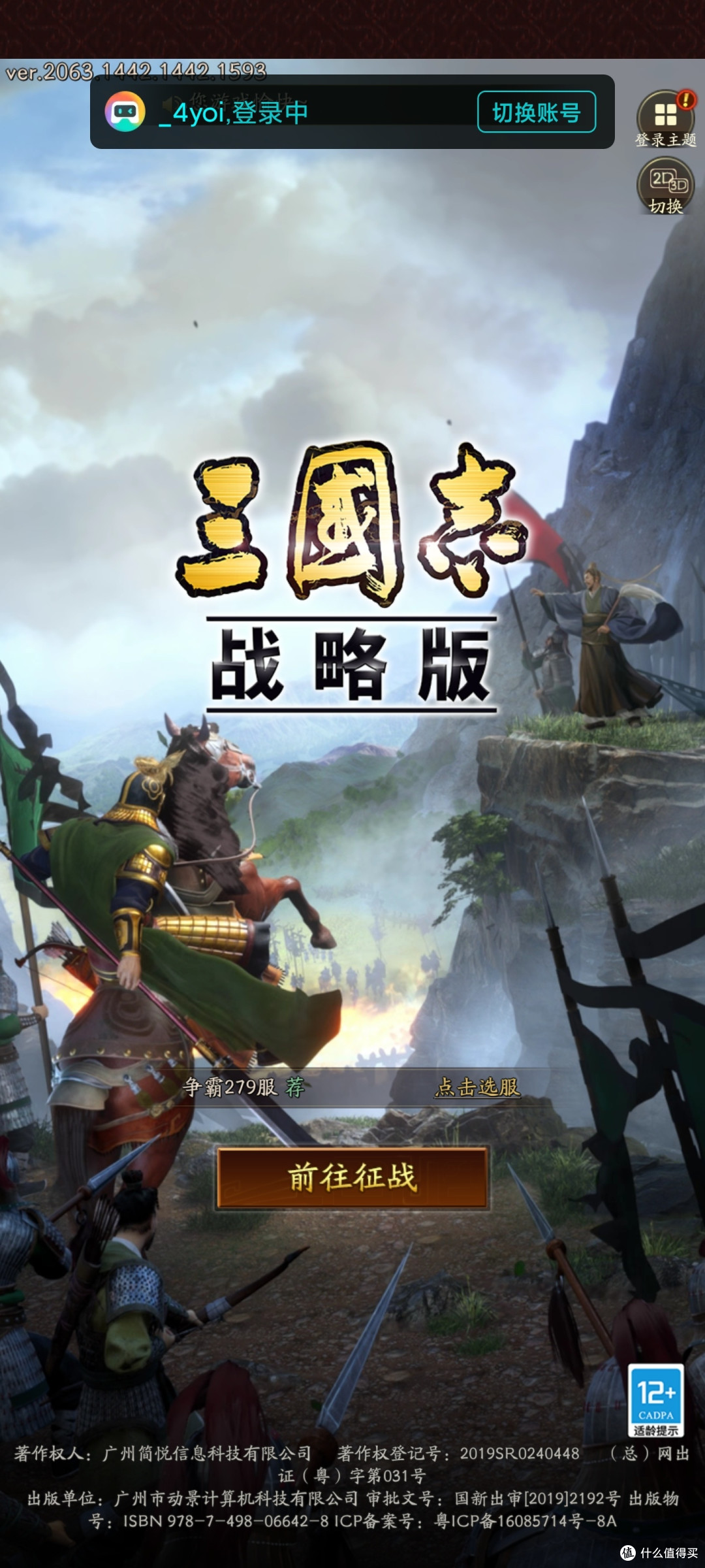 十大策略游戏手机版(十大策略游戏手机版排行榜)-第5张图片-QuickQ官网