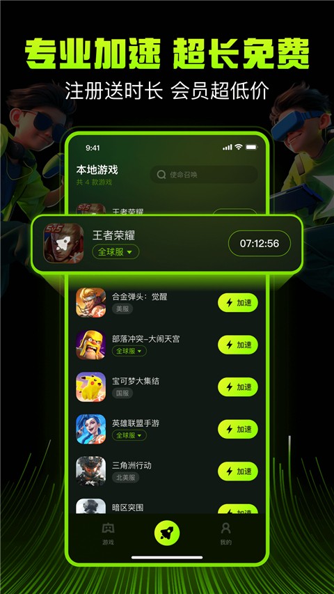 讯雷极速版苹果版(迅雷极速版苹果手机版 ios)-第2张图片-QuickQ官网 讯雷极速版苹果版(迅雷极速版苹果手机版 ios)-第2张图片-QuickQ官网