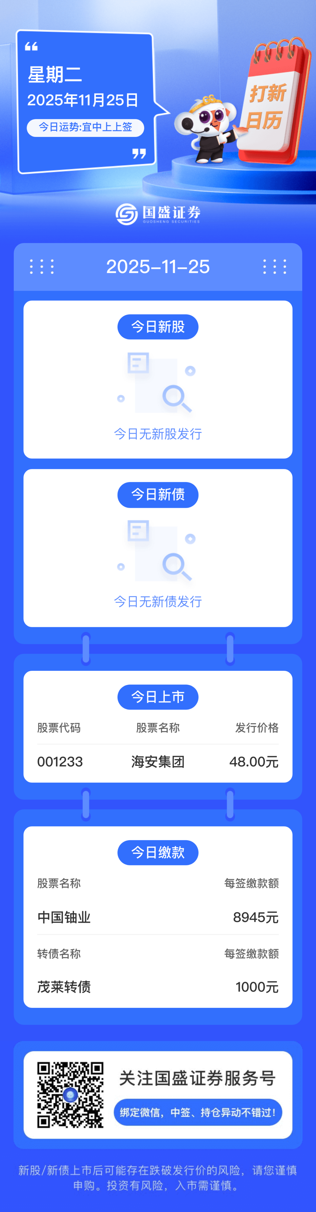 国盛证券通达信版手机版(国盛证券通达信手机版下载官网)-第3张图片-QuickQ官网 国盛证券通达信版手机版(国盛证券通达信手机版下载官网)-第3张图片-QuickQ官网