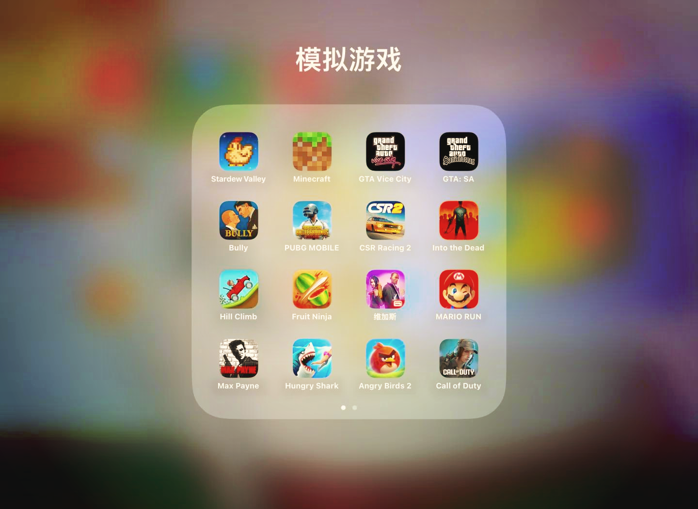 关于推荐游戏苹果版休闲版的信息