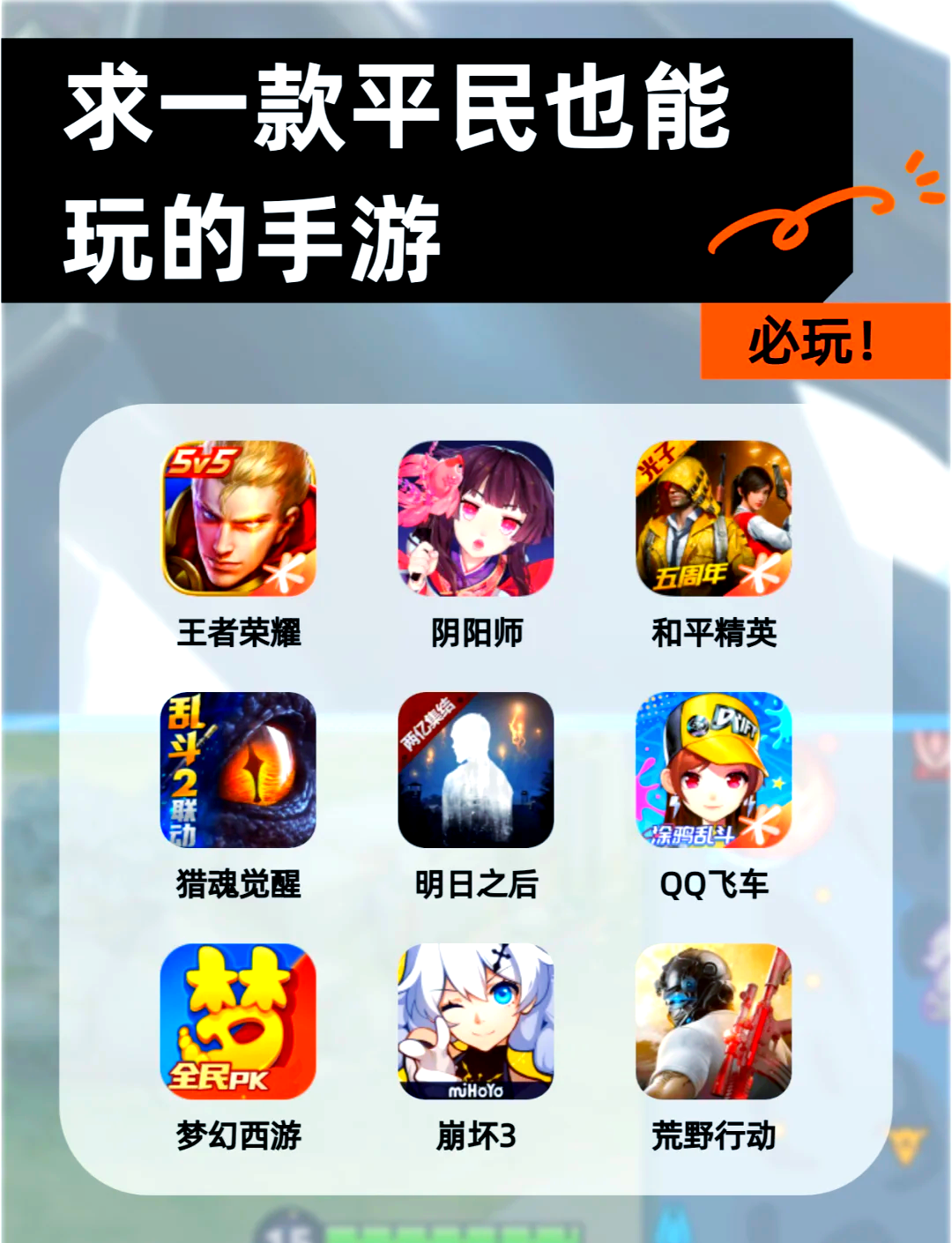 关于推荐游戏苹果版休闲版的信息-第5张图片-QuickQ官网 关于推荐游戏苹果版休闲版的信息-第5张图片-QuickQ官网