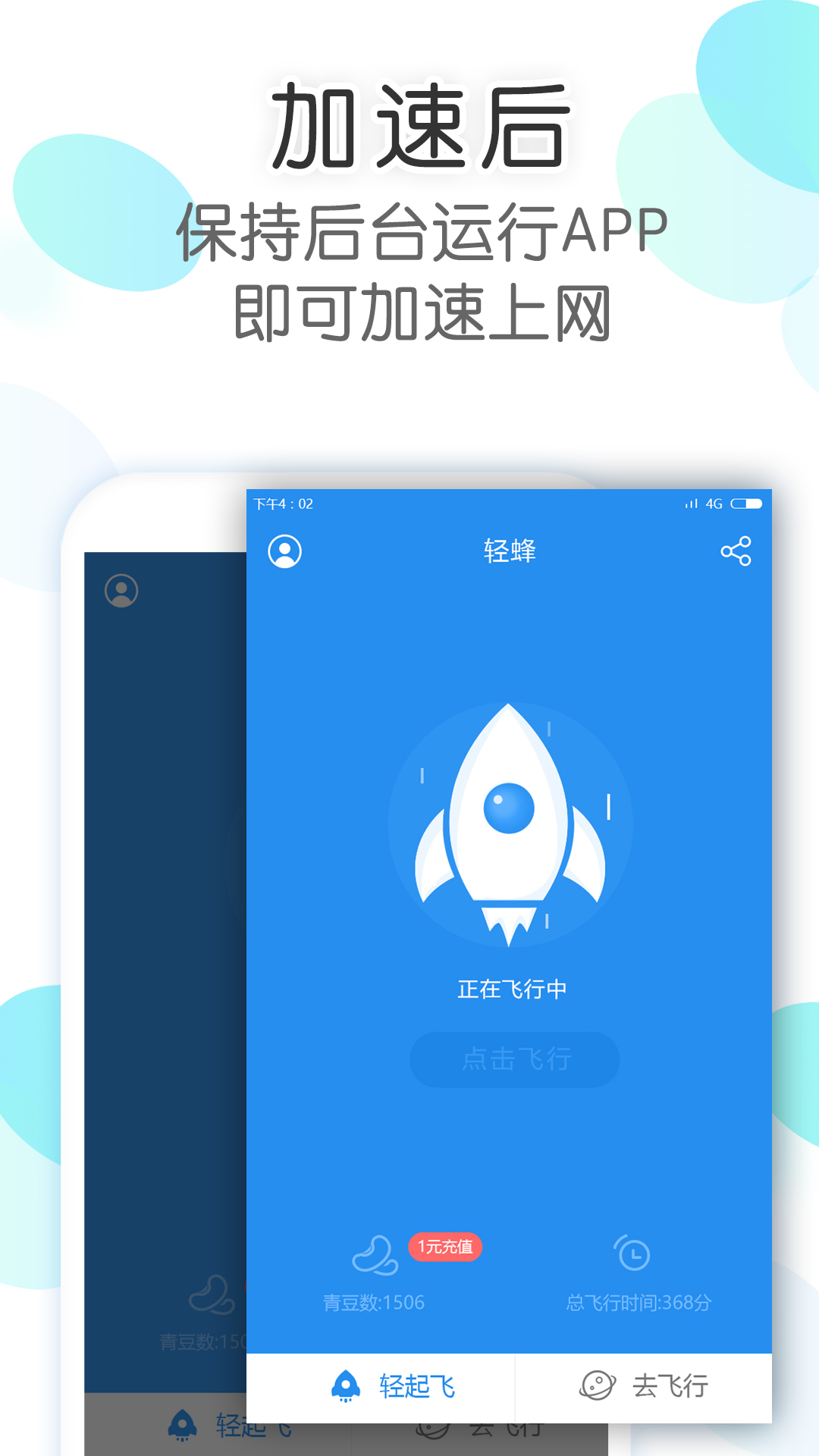 安卓版西柚加速器下载(和西柚加速器一样的加速器)-第3张图片-QuickQ官网