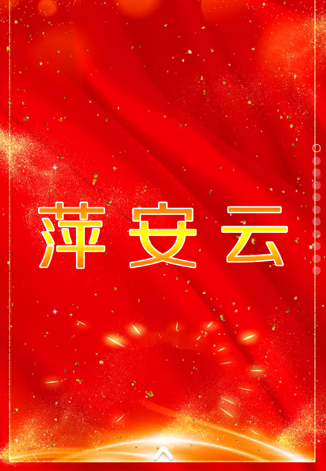 兔展手机版如何制作(兔展怎么在手机上制作)