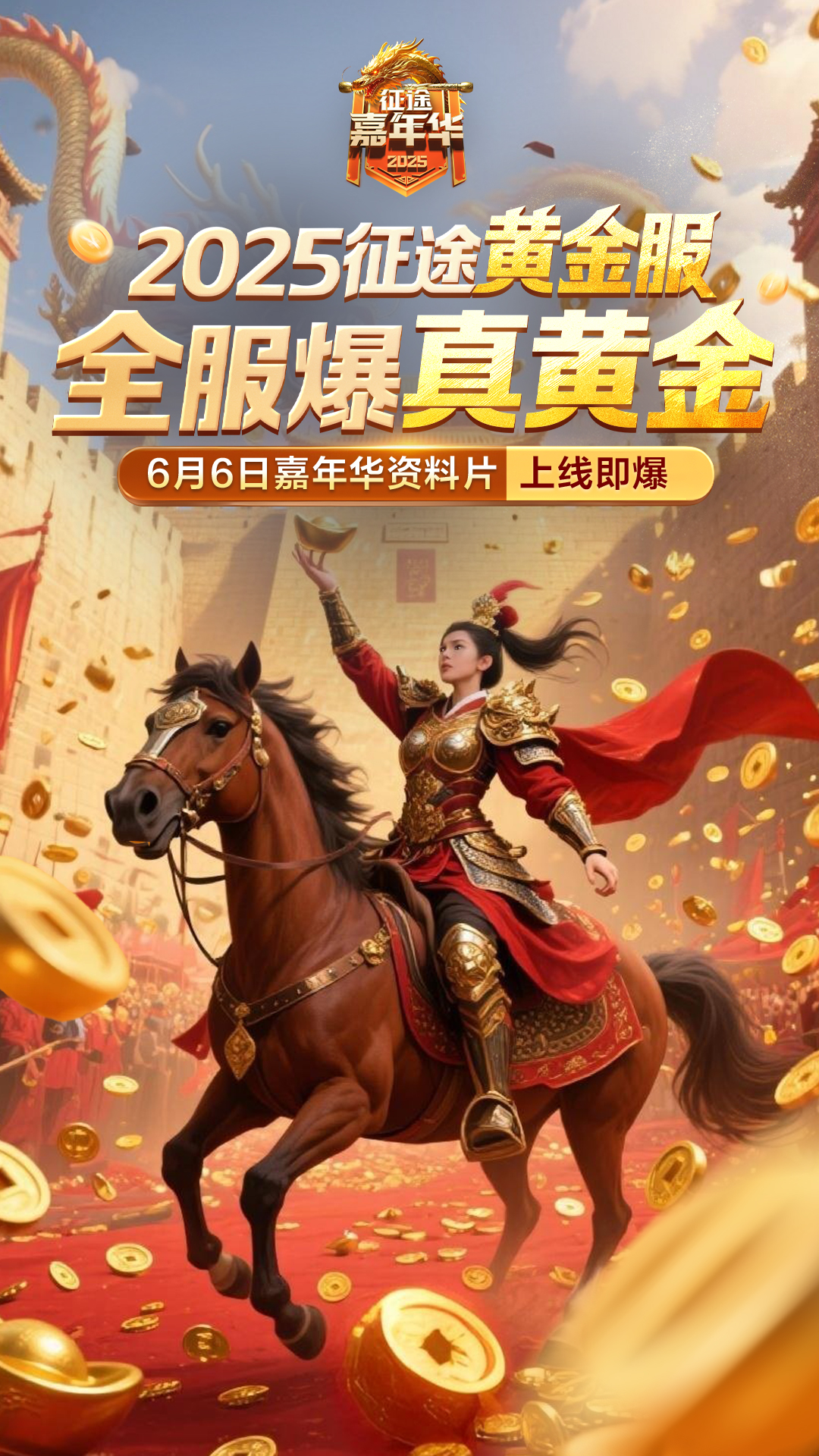 征途手机版直播(征途直播有哪些平台)-第1张图片-QuickQ官网