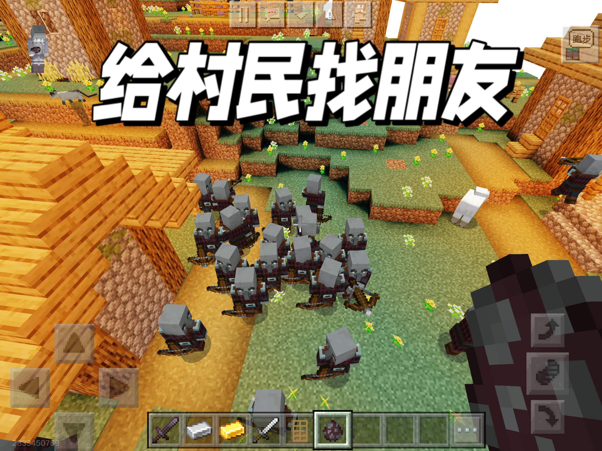 我的世界手机版小村民(我的世界手机版村民交易所)-第4张图片-QuickQ官网 我的世界手机版小村民(我的世界手机版村民交易所)-第4张图片-QuickQ官网