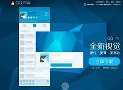 qq7.59版苹果版(2021最新版苹果版)-第2张图片-QuickQ官网 qq7.59版苹果版(2021最新版苹果版)-第2张图片-QuickQ官网