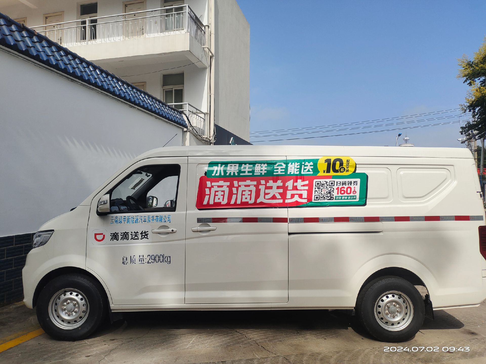 滴滴货运司机版苹果版(滴滴货运司机端app下载)-第3张图片-QuickQ官网 滴滴货运司机版苹果版(滴滴货运司机端app下载)-第3张图片-QuickQ官网