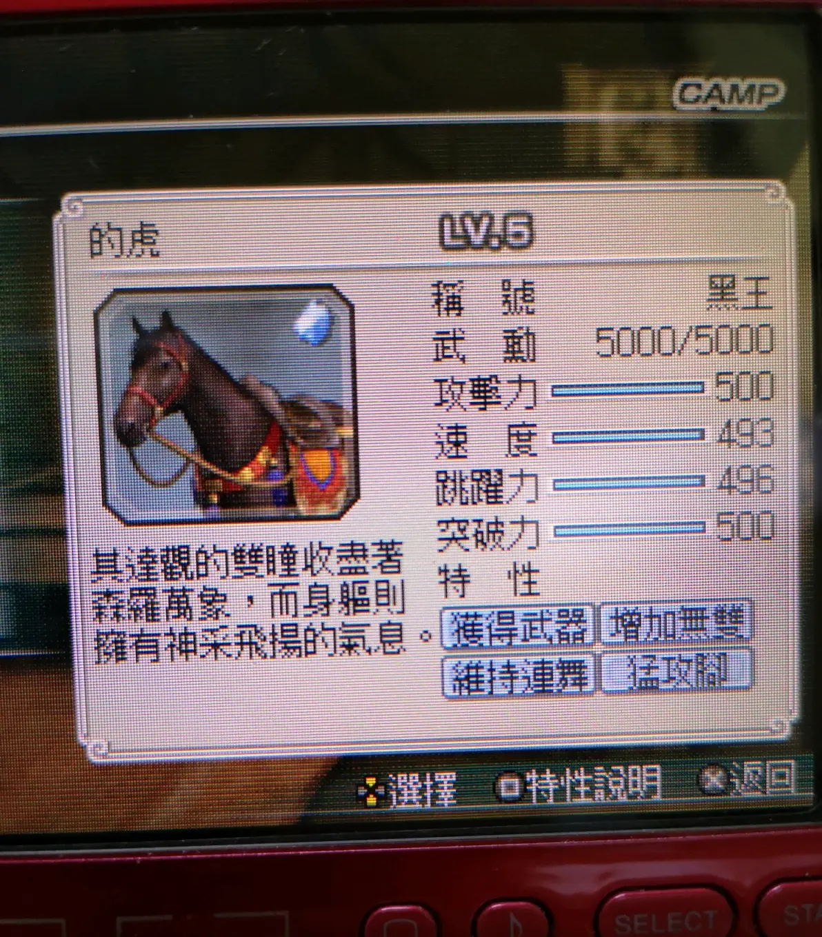 真三国无双5手机破解版(真三国无双5单机手机版下载)-第1张图片-QuickQ官网