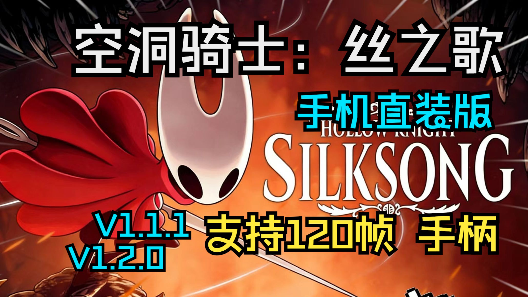 空洞骑士手机版技能(空洞骑士技能使用方法)-第1张图片-QuickQ官网 空洞骑士手机版技能(空洞骑士技能使用方法)-第1张图片-QuickQ官网