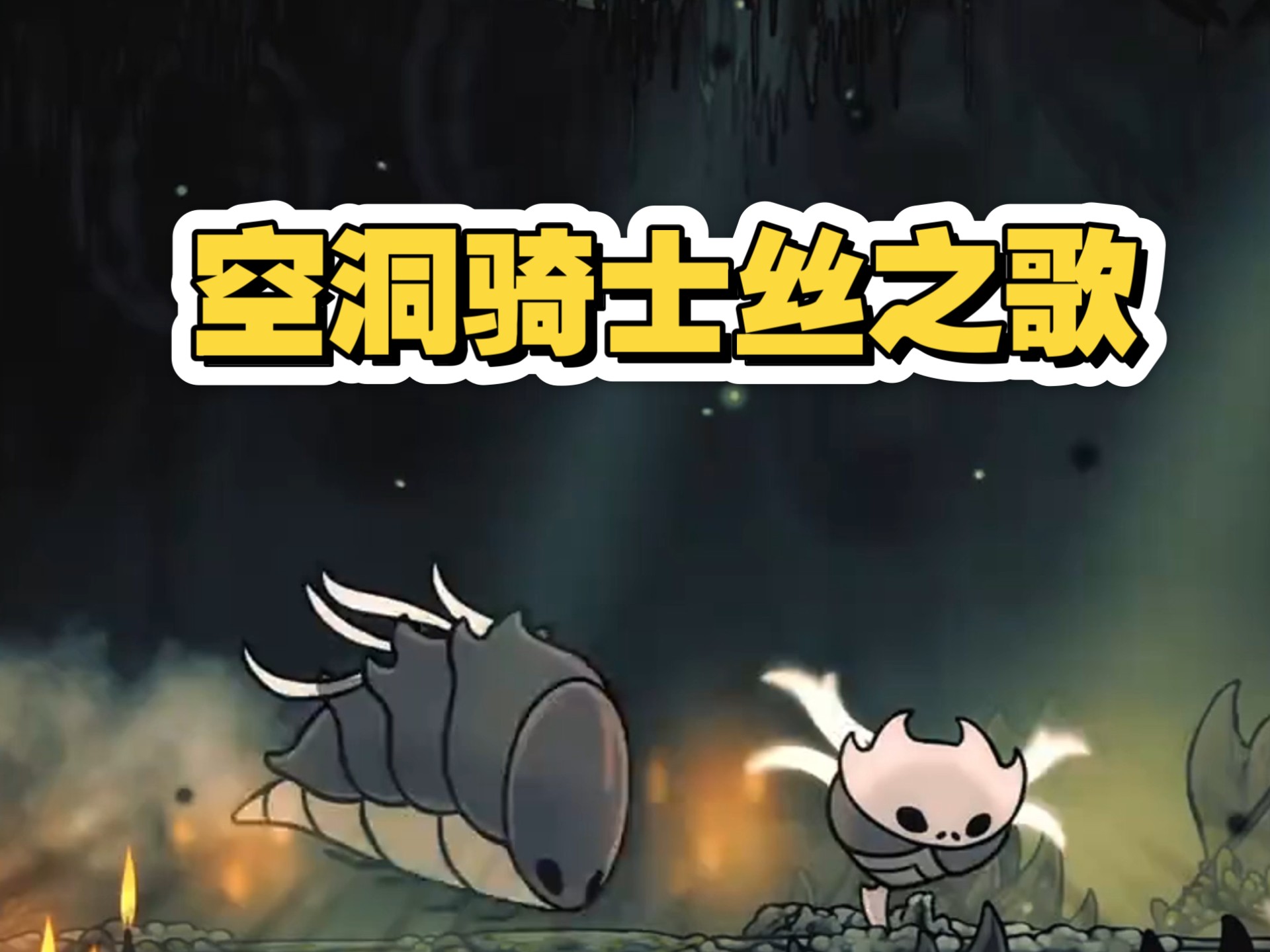 空洞骑士手机版技能(空洞骑士技能使用方法)-第4张图片-QuickQ官网 空洞骑士手机版技能(空洞骑士技能使用方法)-第4张图片-QuickQ官网