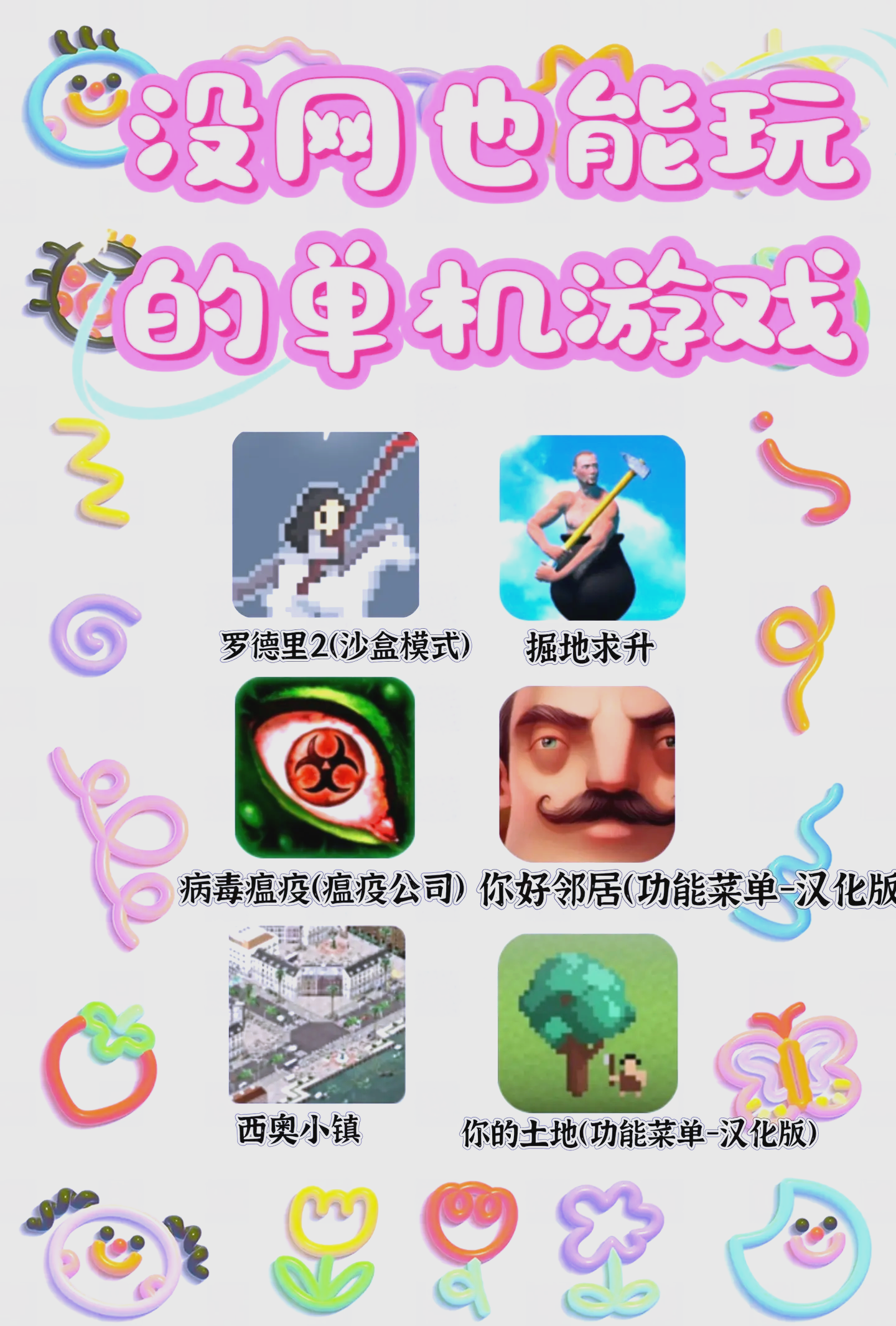 老游戏大全手机版破解的简单介绍-第1张图片-QuickQ官网