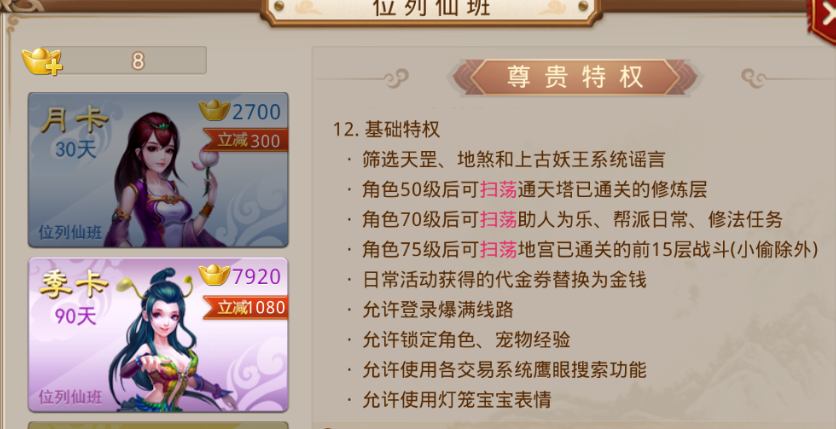问道手机版押镖找谁(问道手游押镖收益是固定的吗)-第3张图片-QuickQ官网